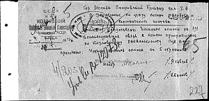 146. Плотников Иван Семенович 1911-1942